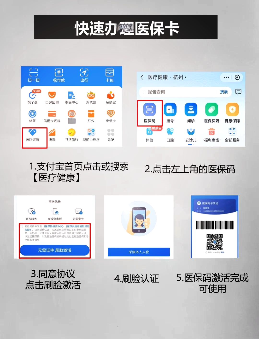 黑龙江最新医保卡里的钱手机里怎么提现出来方法分析(最方便真实的黑龙江医保卡里的钱怎样提现方法)