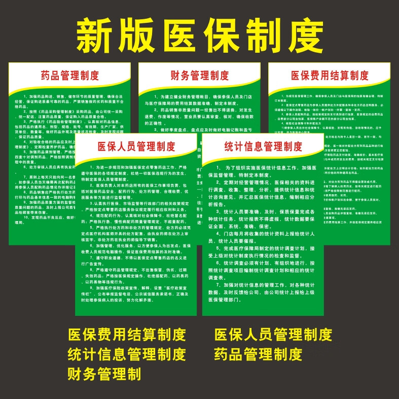 黑龙江最新怎么让药店给我套医保钱方法分析(最方便真实的黑龙江药店买药怎么用医保卡付款方法)