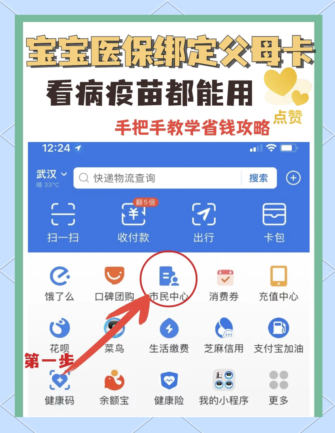 黑龙江最新手机怎么给医保卡充钱方法分析(最方便真实的黑龙江手机医保怎么充值方法)
