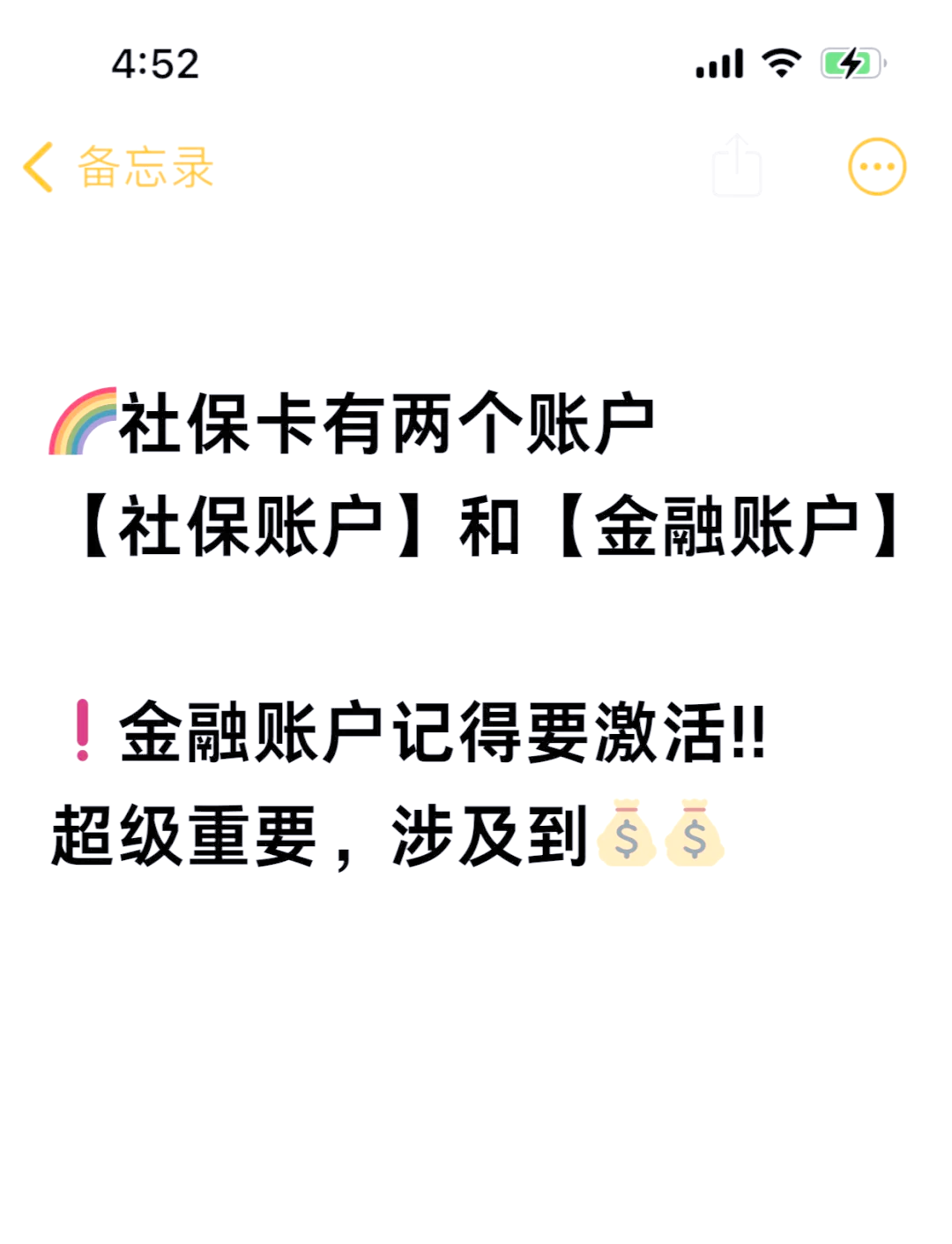 黑龙江最新医保账户怎么网上激活方法分析(最方便真实的黑龙江医保卡怎么激活网上支付方法)