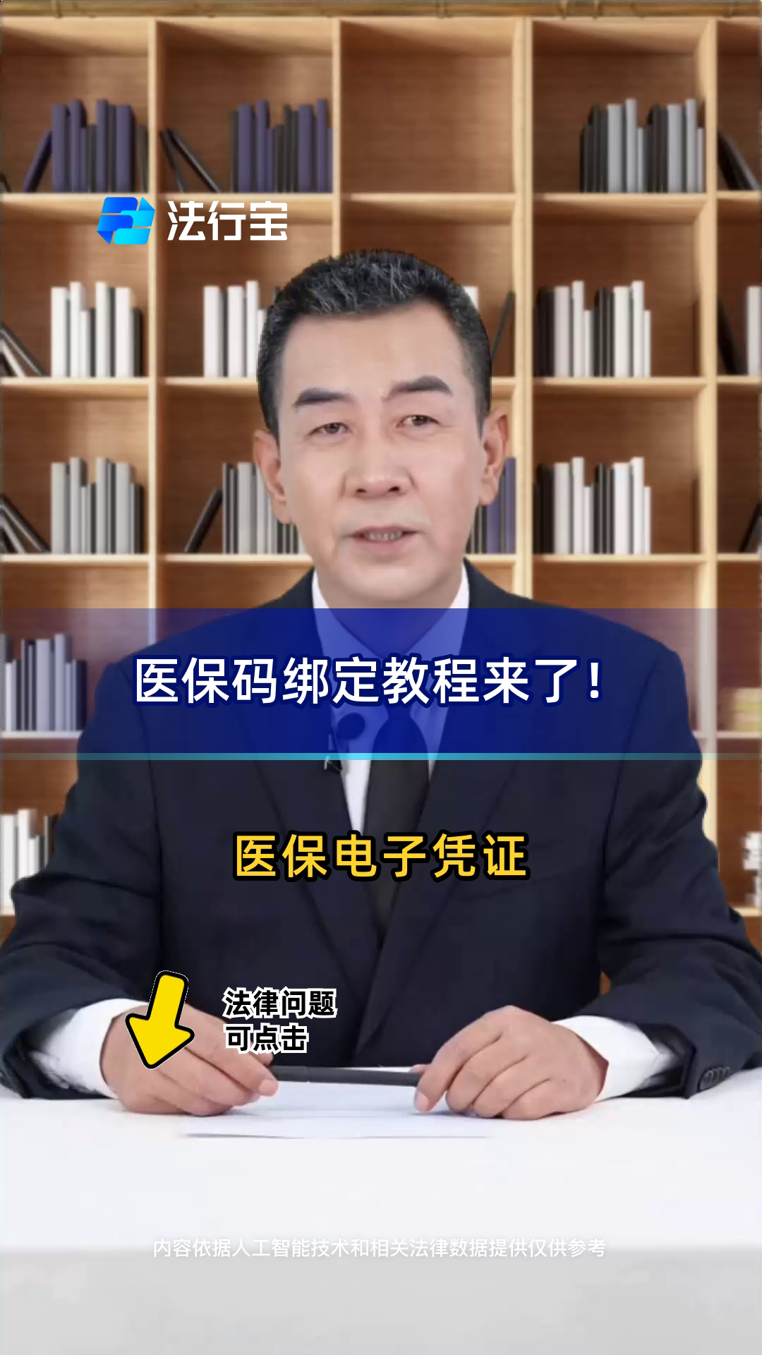 黑龙江最新医保怎么绑定到微信方法分析(最方便真实的黑龙江医保怎么绑定微信,才能报销方法)