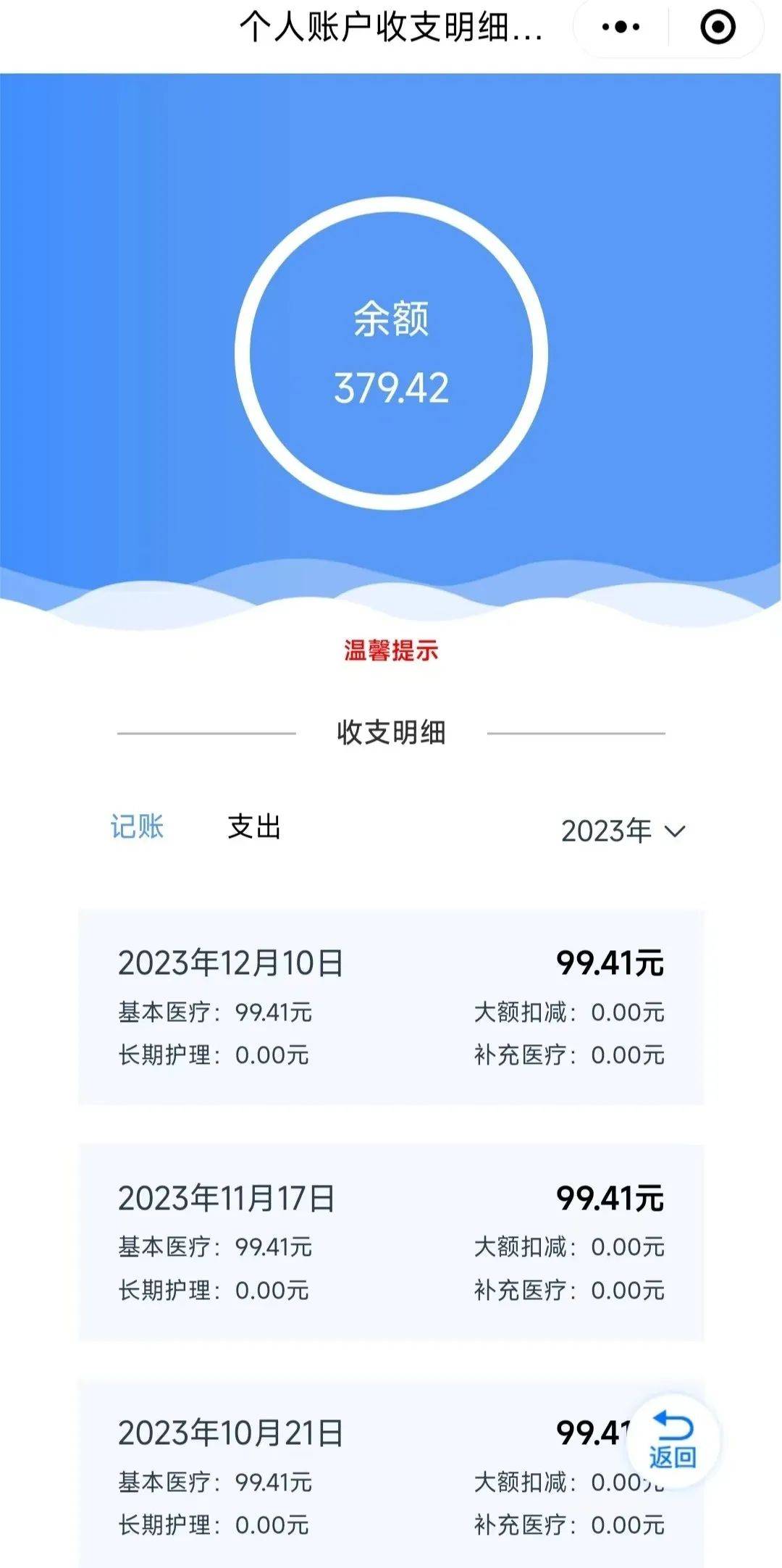 黑龙江最新医保个人账户余额取现方法分析(最方便真实的黑龙江医保个人账户余额取现什么意思方法)