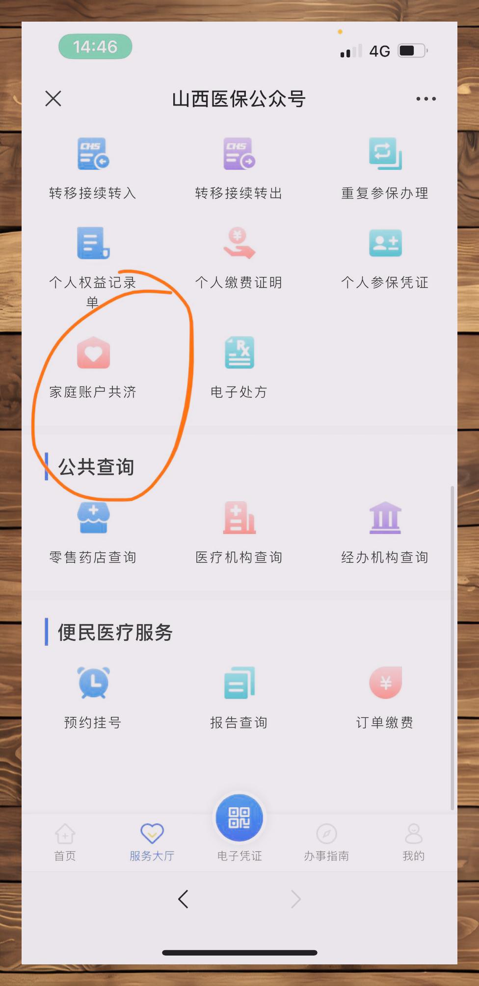 黑龙江最新微信与医保卡绑定的方法方法分析(最方便真实的黑龙江微信咋绑定医保卡方法)