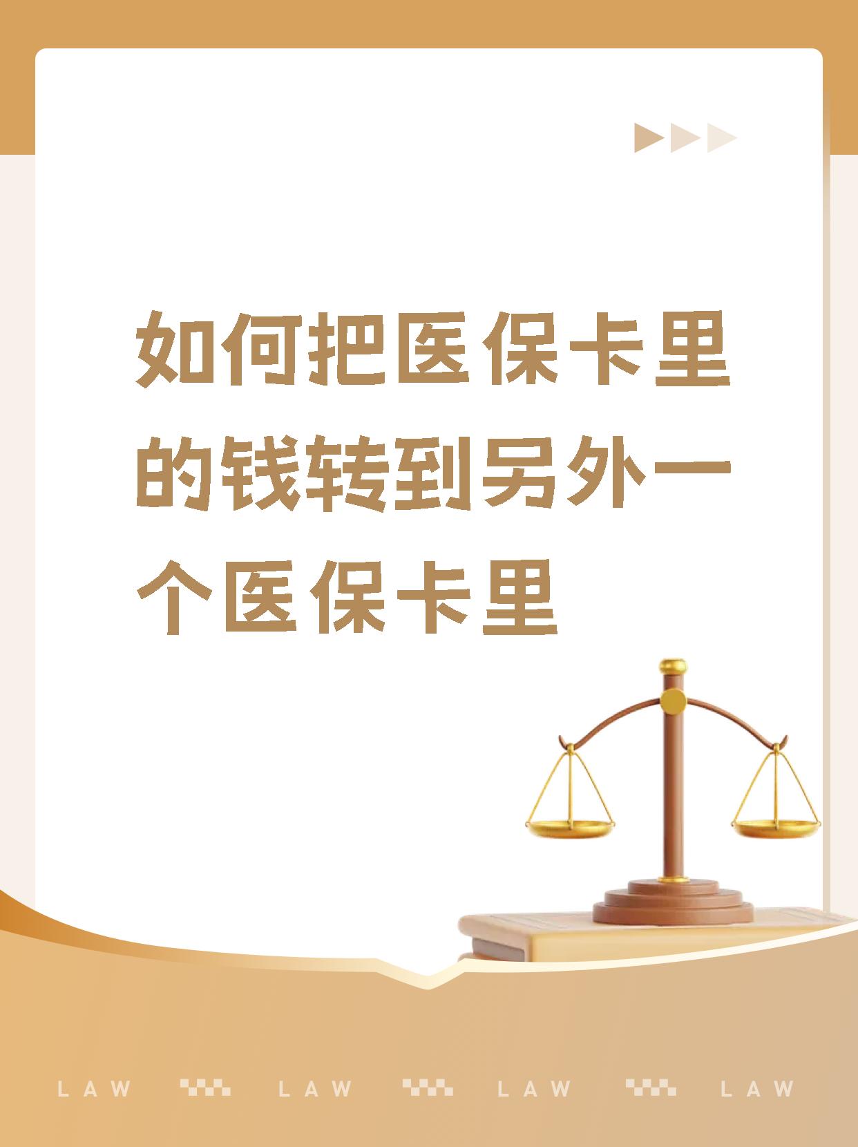 黑龙江最新医保的钱转到银行卡方法分析(最方便真实的黑龙江医保钱转到银行卡最简单方法方法)