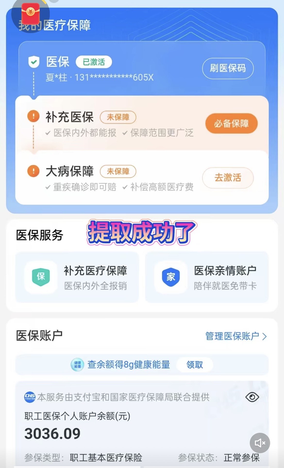 黑龙江最新手机操作医保取钱方法分析(最方便真实的黑龙江手机操作医保取钱流程方法)