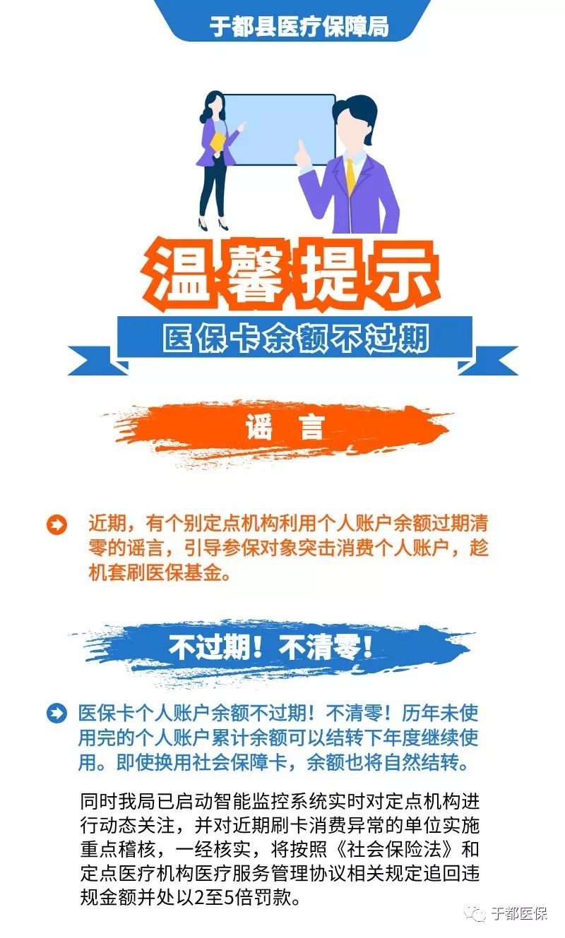 黑龙江最新24小时医保卡余额回收联系方式方法分析(最方便真实的黑龙江医保卡回收是什么意思方法)