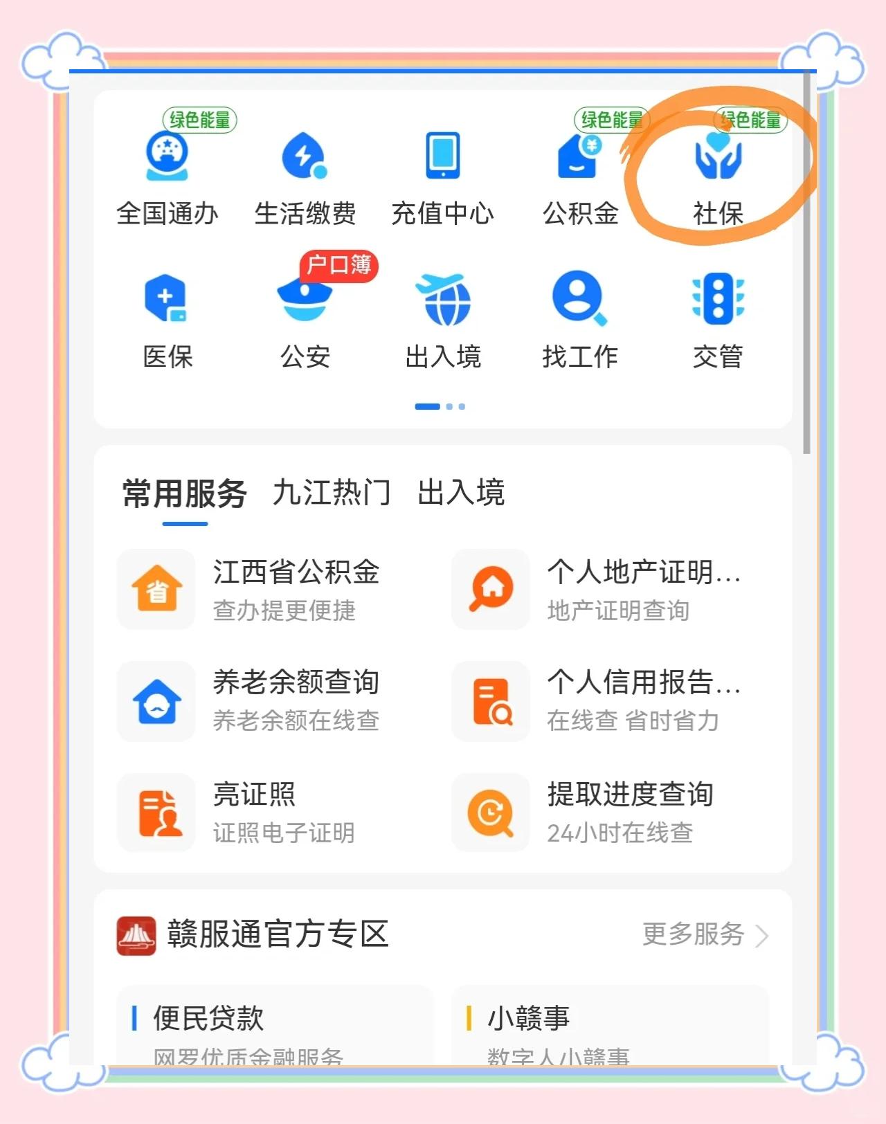 黑龙江最新医保卡怎么用微信绑定方法分析(最方便真实的黑龙江怎样绑定医保卡在微信上方法)