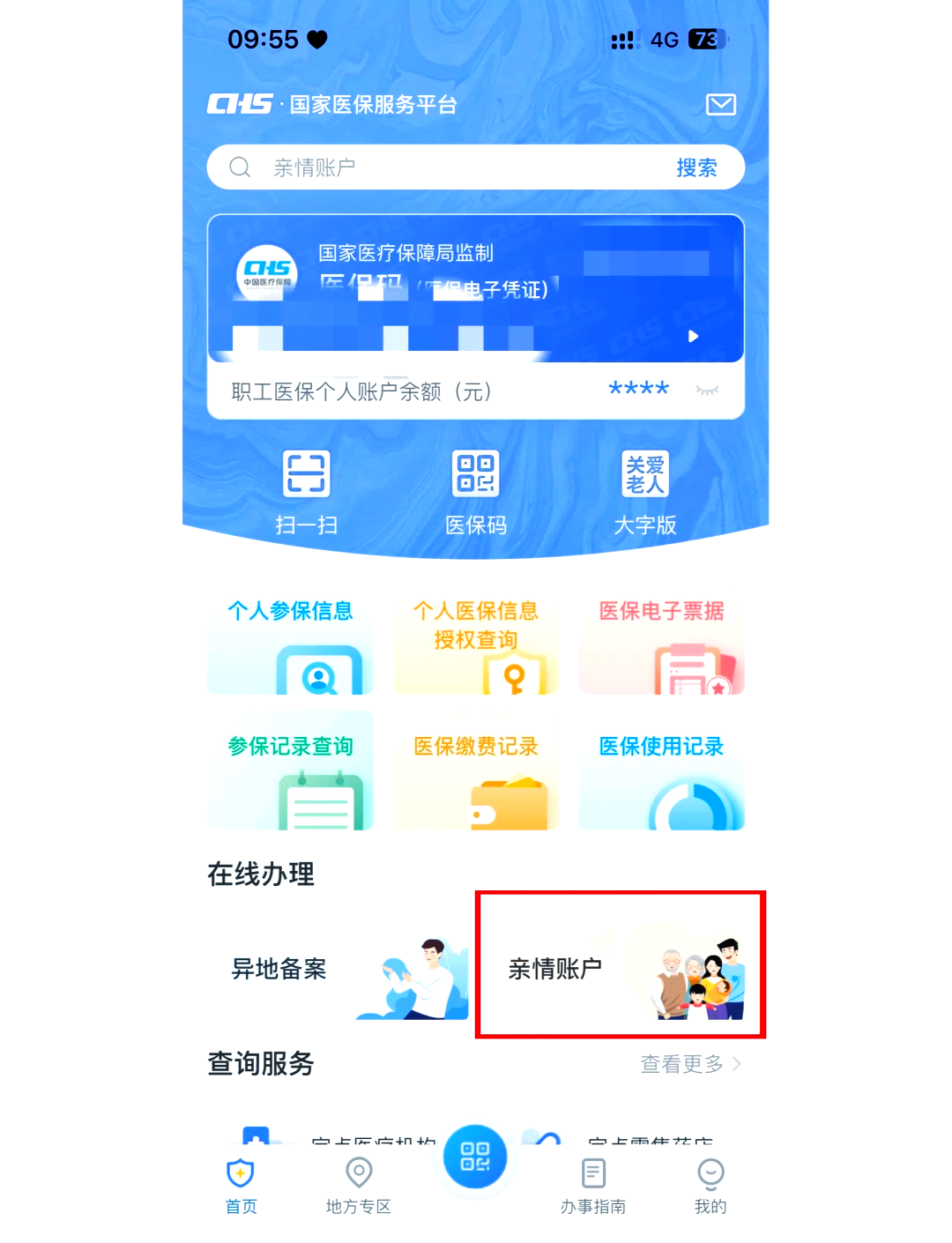 黑龙江最新医保卡丢失怎么绑定微信方法分析(最方便真实的黑龙江医保卡丢了咋整方法)