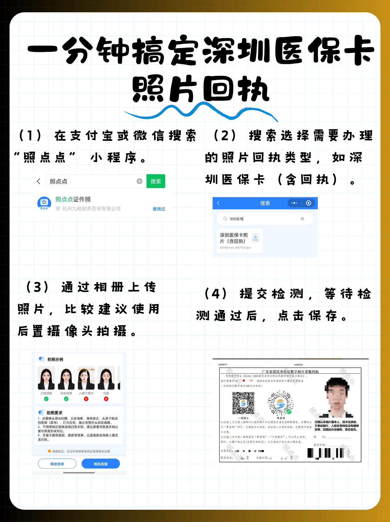 黑龙江包含深圳医保卡换现金联系方式的词条