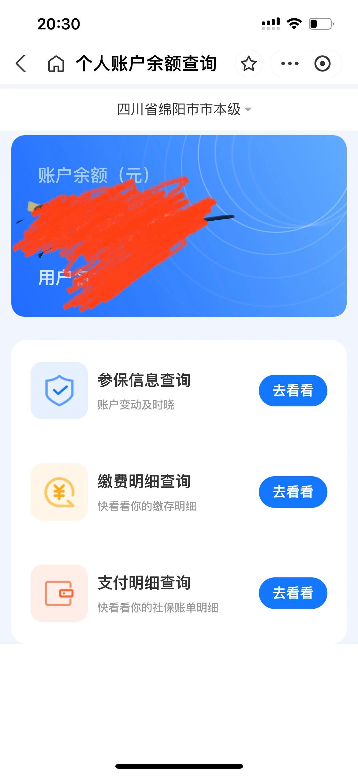 黑龙江最新已缴费却查不到医保余额方法分析(最方便真实的黑龙江为什么医保交费后查不到缴费的账单方法)