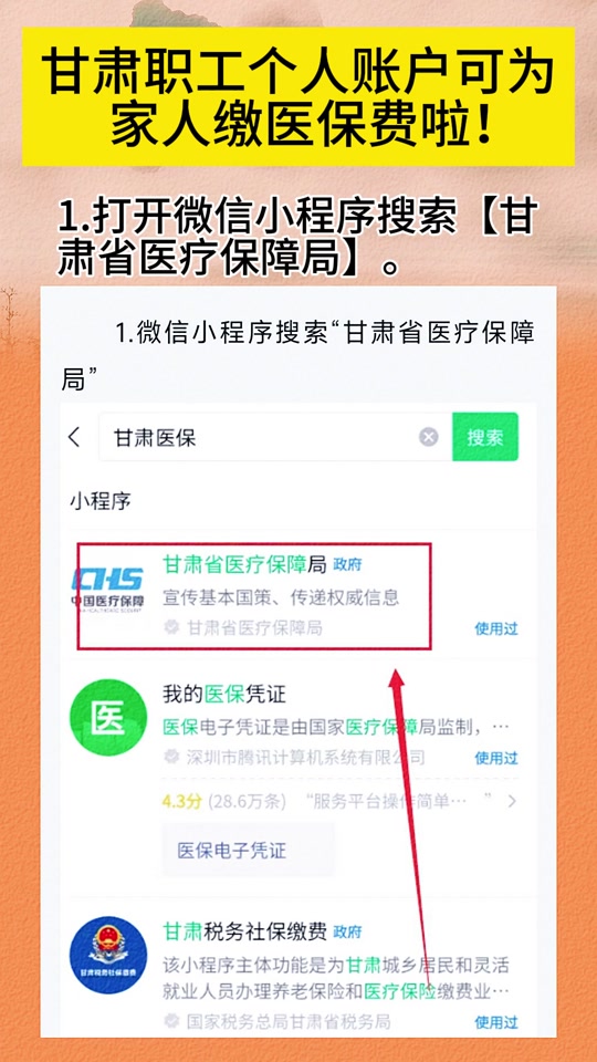 黑龙江最新微信医保小程序提现到账图方法分析(最方便真实的黑龙江微信医保提现钱去哪了方法)