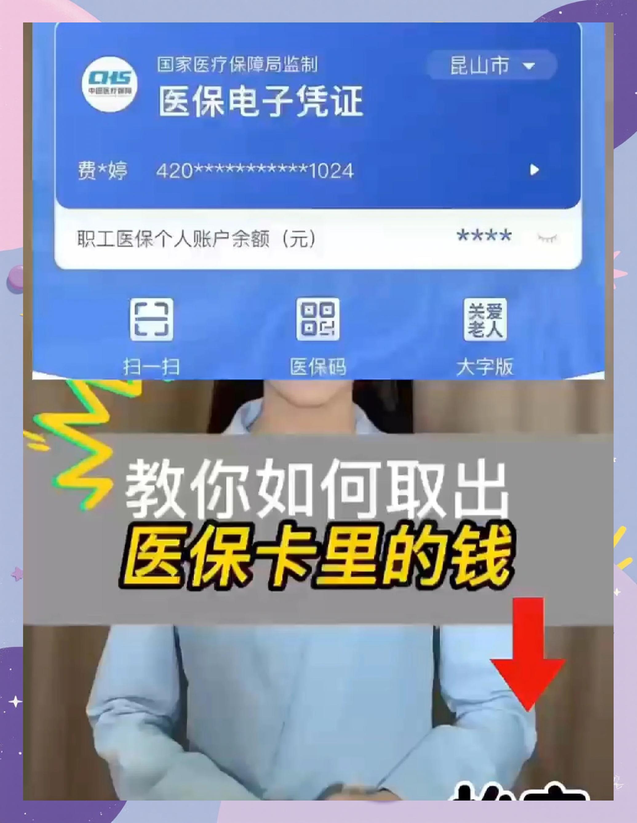 黑龙江最新医保余额网上提取手机上怎么提取方法分析(最方便真实的黑龙江医保余额网上提取手机上怎么提取不了方法)