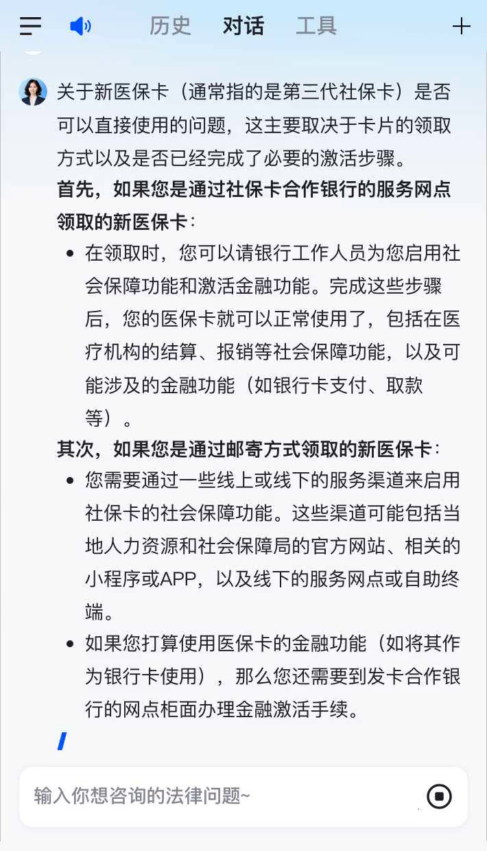 黑龙江最新通过手机银行能不能取医保卡方法分析(最方便真实的黑龙江手机银行可以查看医保费用吗方法)