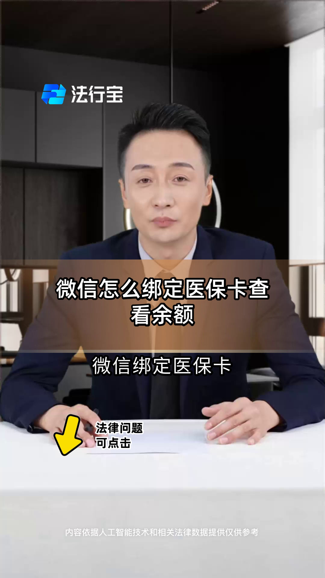 黑龙江最新医保卡可以绑定微信吗方法分析(最方便真实的黑龙江电子医保卡可以绑定微信吗方法)