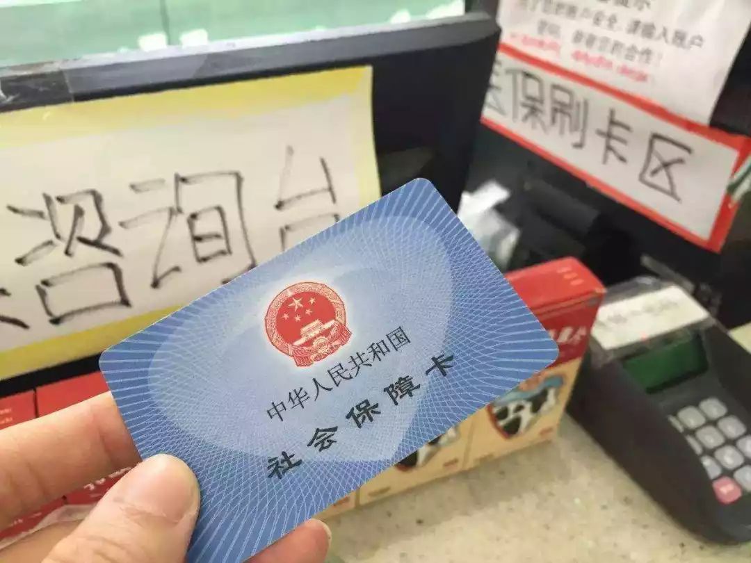黑龙江医保卡余额套现联系方式的简单介绍