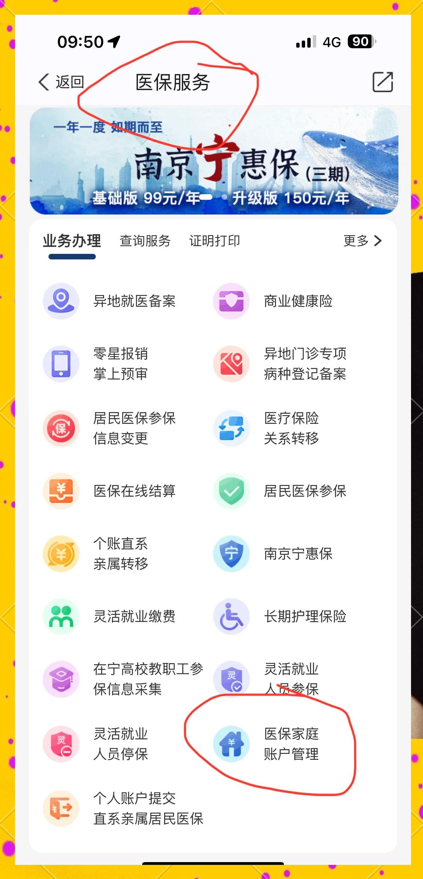 黑龙江最新怎么在手机上查医保卡里的钱方法分析(最方便真实的黑龙江怎样在手机里查询医保卡里的余额方法)