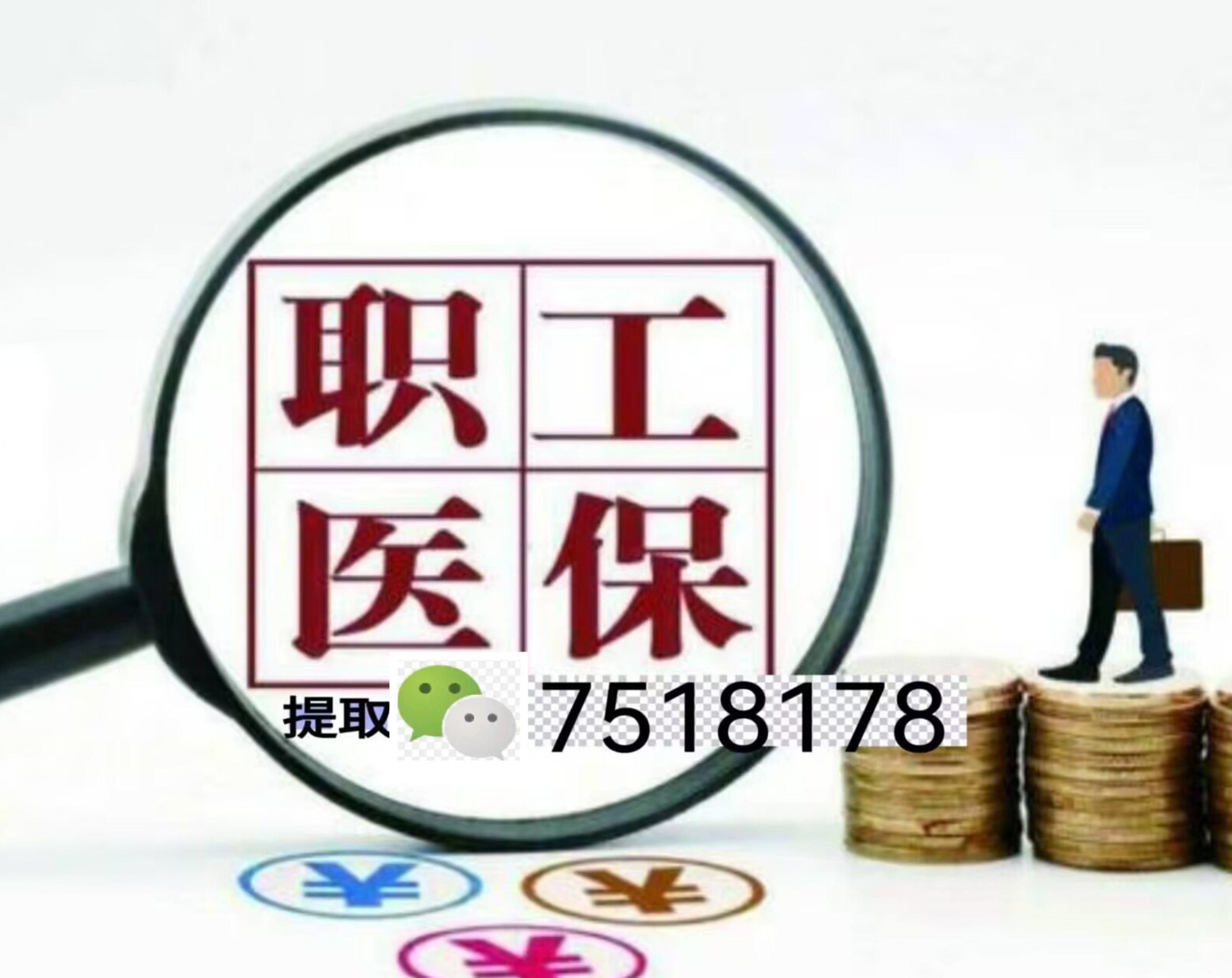 黑龙江最新医保余额提现方法方法分析(最方便真实的黑龙江医保卡余额提现技巧方法)