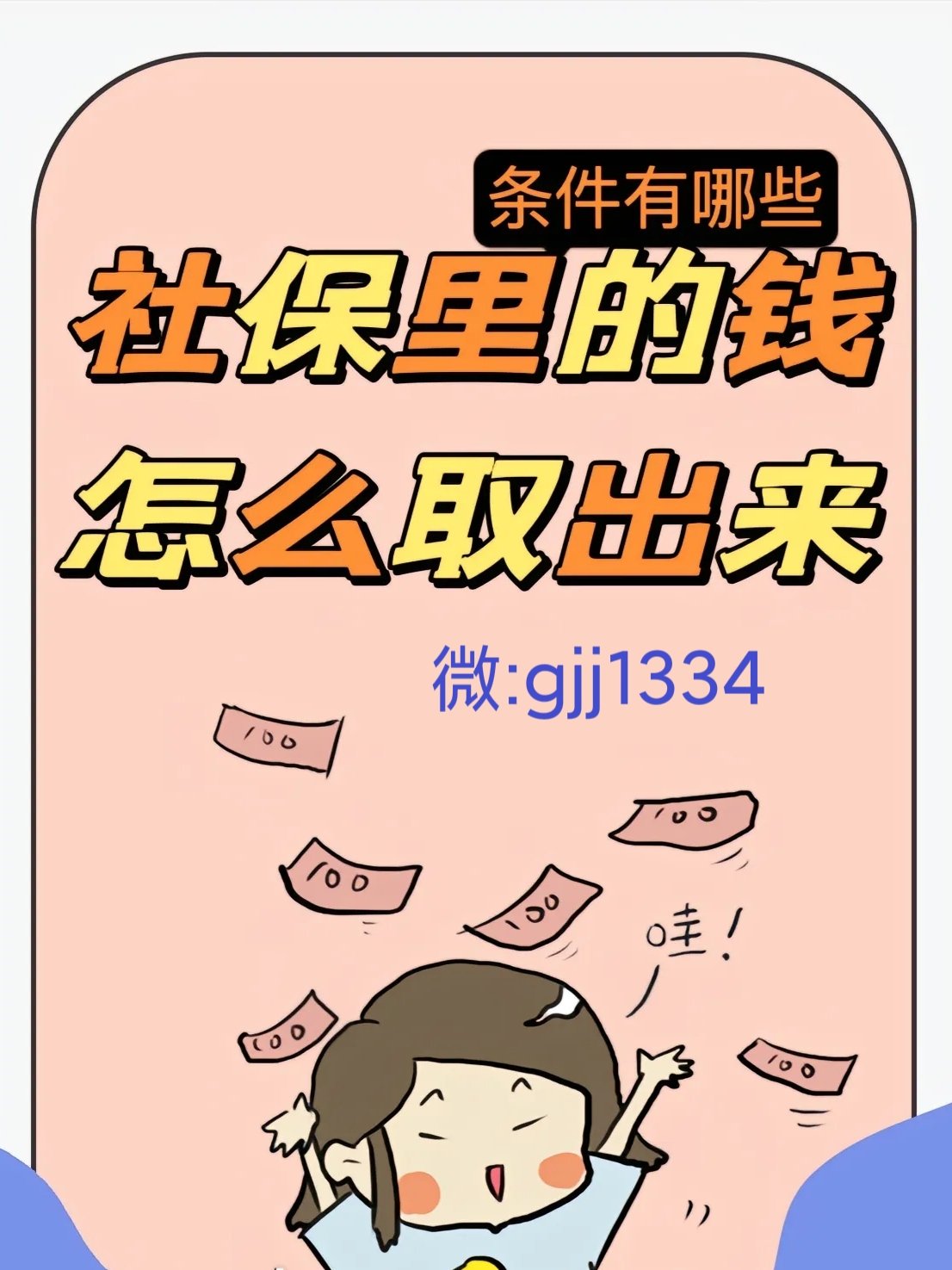 黑龙江最新怎么提现医保卡里的钱方法分析(最方便真实的黑龙江怎么提现医保卡里的钱到银行卡方法)