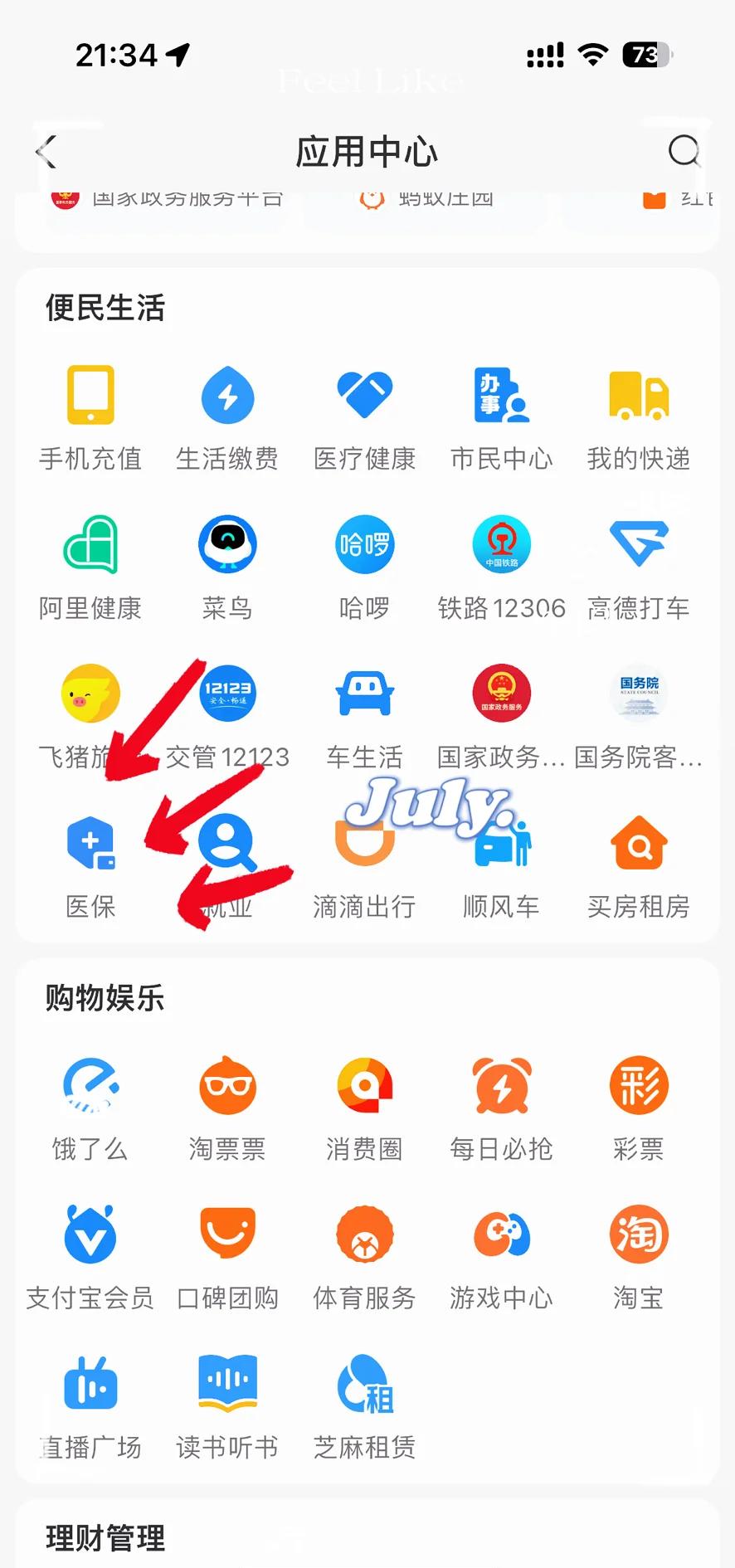 黑龙江最新医保卡怎么绑定手机微信方法分析(最方便真实的黑龙江医保卡绑定手机微信可以支付吗方法)