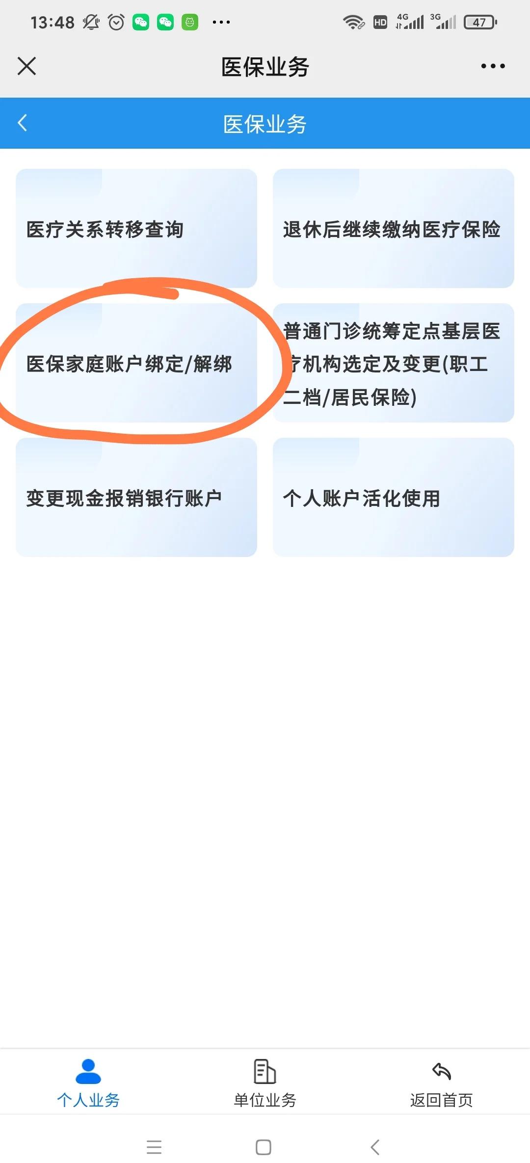 黑龙江最新医保卡怎么绑定红包支付方法分析(最方便真实的黑龙江医保卡怎么绑定红包支付功能方法)