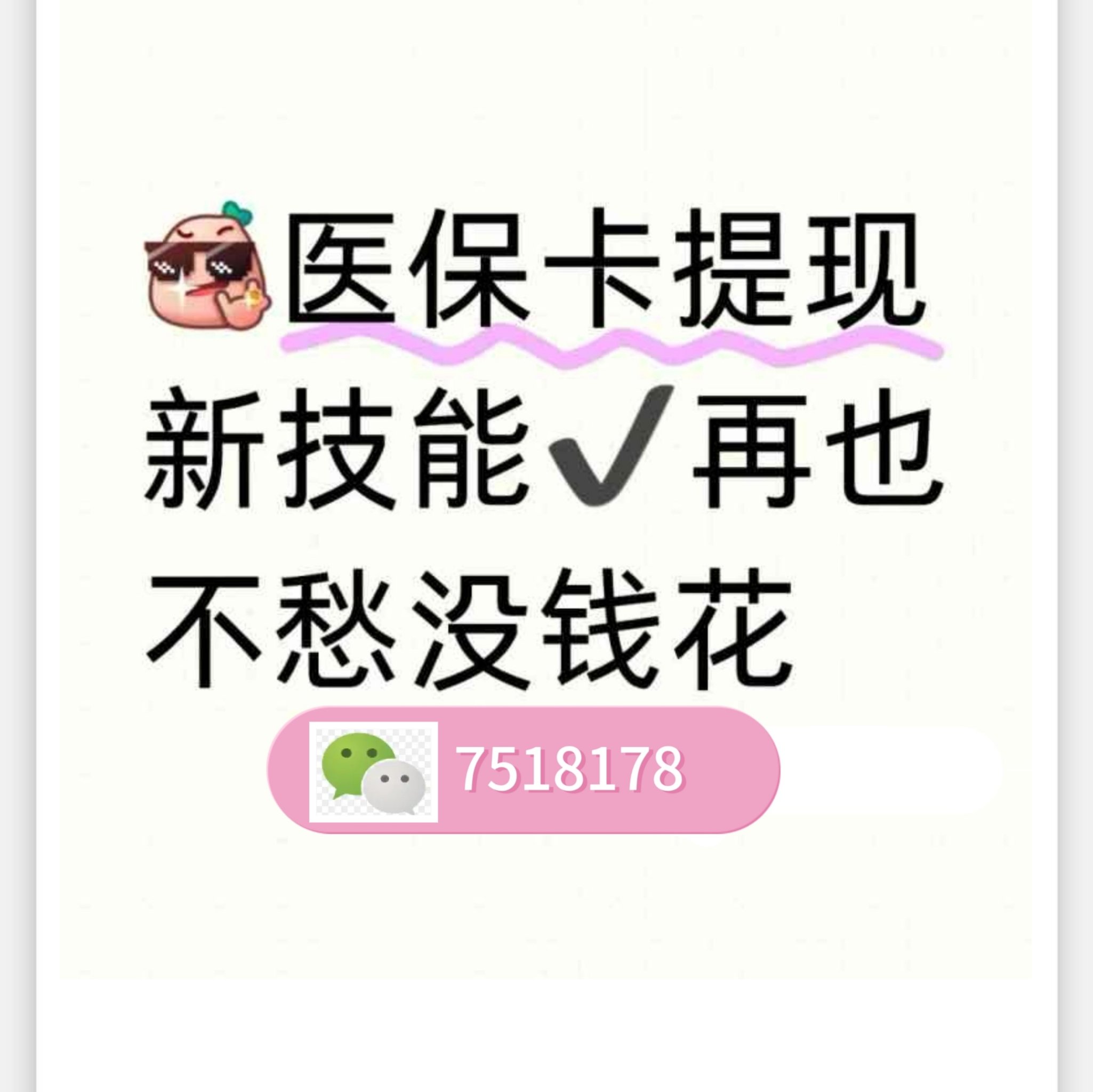黑龙江最新医保卡提现手续费多少方法分析(最方便真实的黑龙江医保卡提现手续费多少钱一个月方法)