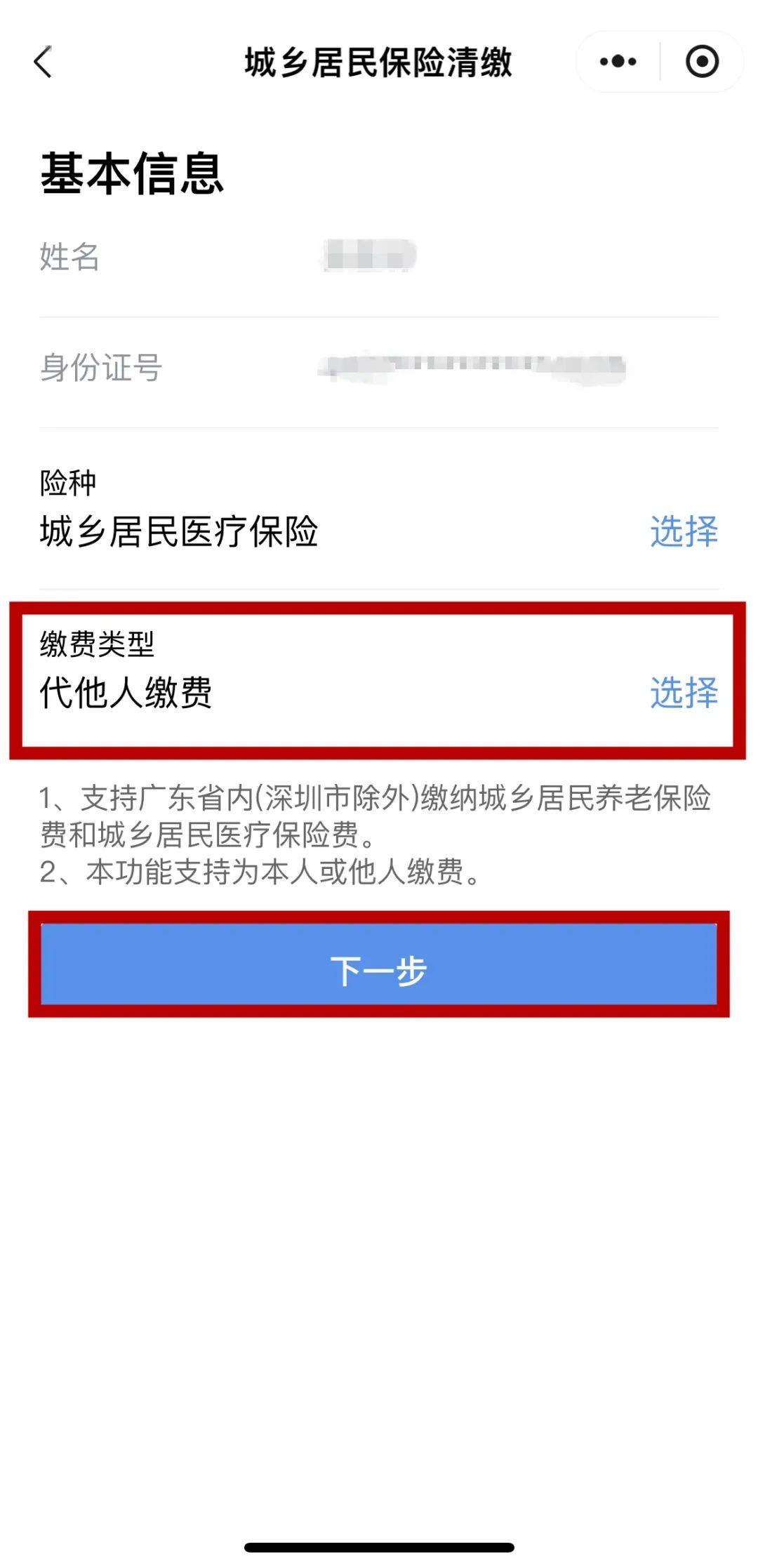 黑龙江最新医保二级账户如何取现方法分析(最方便真实的黑龙江医保二级账户的钱有什么用方法)