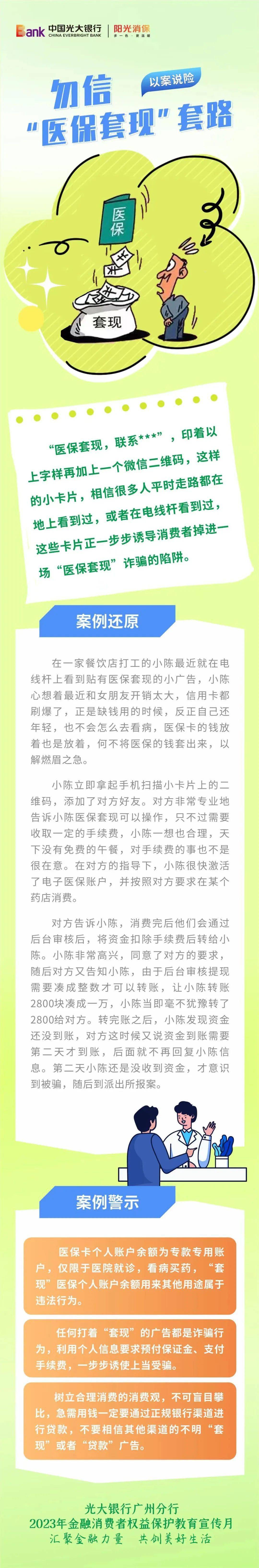 黑龙江最新医保套现的方式有哪些方法分析(最方便真实的黑龙江医保套现一般手续费多少方法)