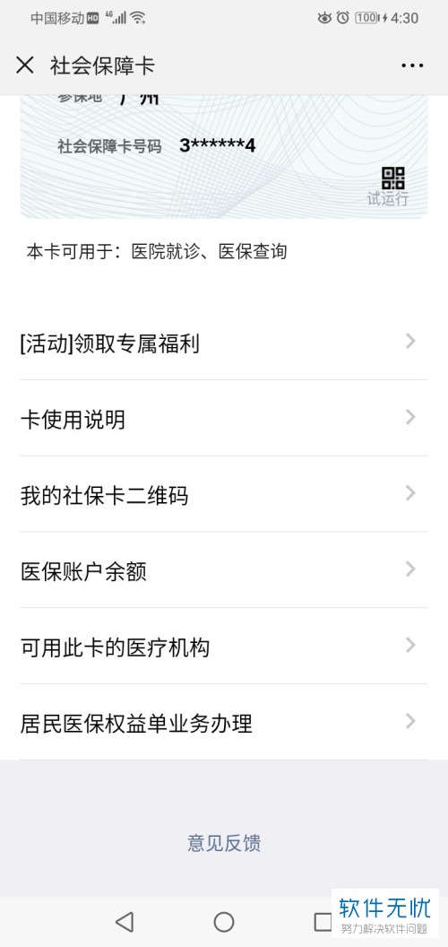 黑龙江最新医保卡怎么绑定微信提现账户信息方法分析(最方便真实的黑龙江医保卡怎么绑定微信提现账户信息错误方法)