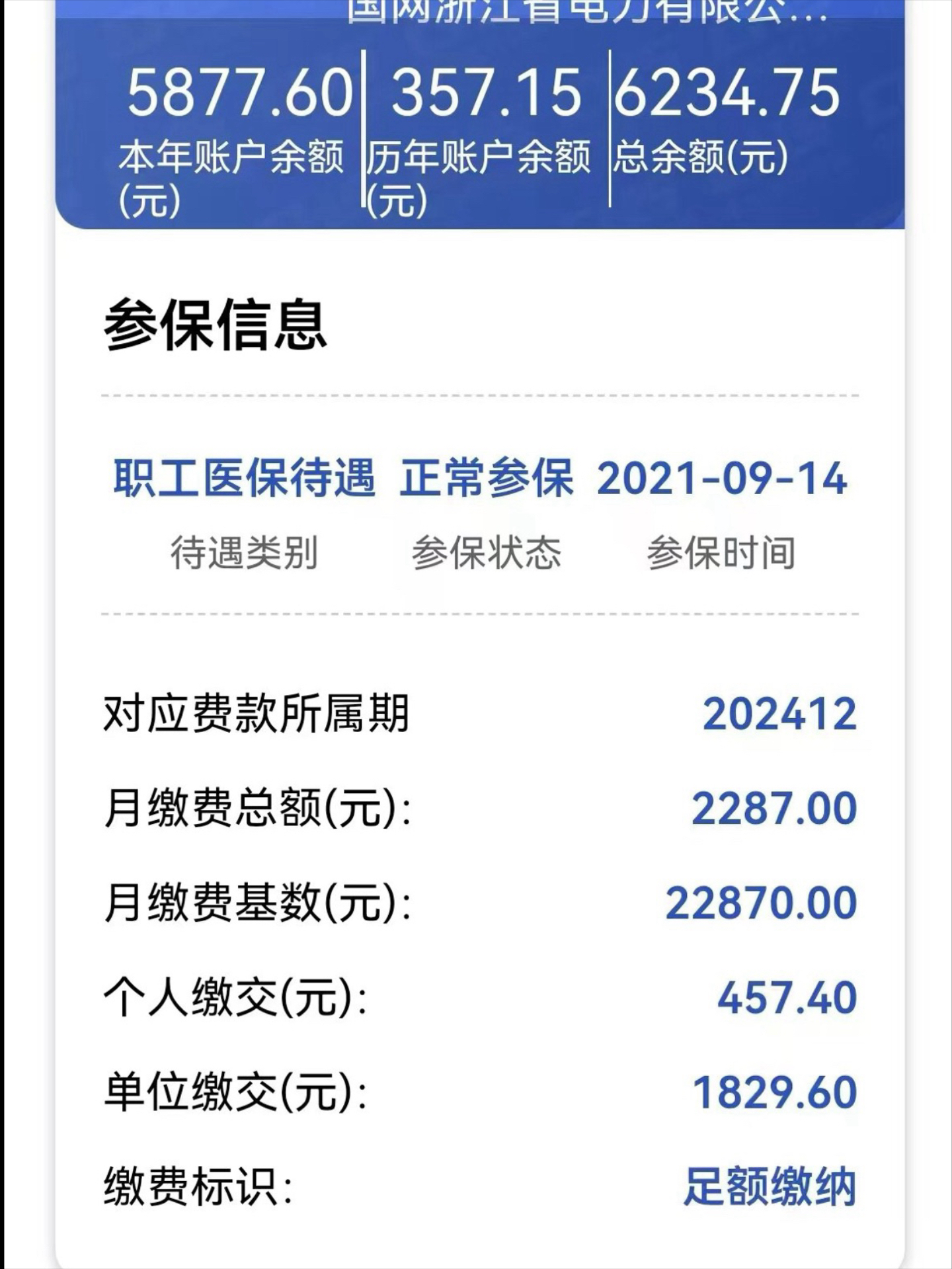 黑龙江最新医保怎么取出来到微信上方法分析(最方便真实的黑龙江医保卡里的钱微信怎么取出来方法)