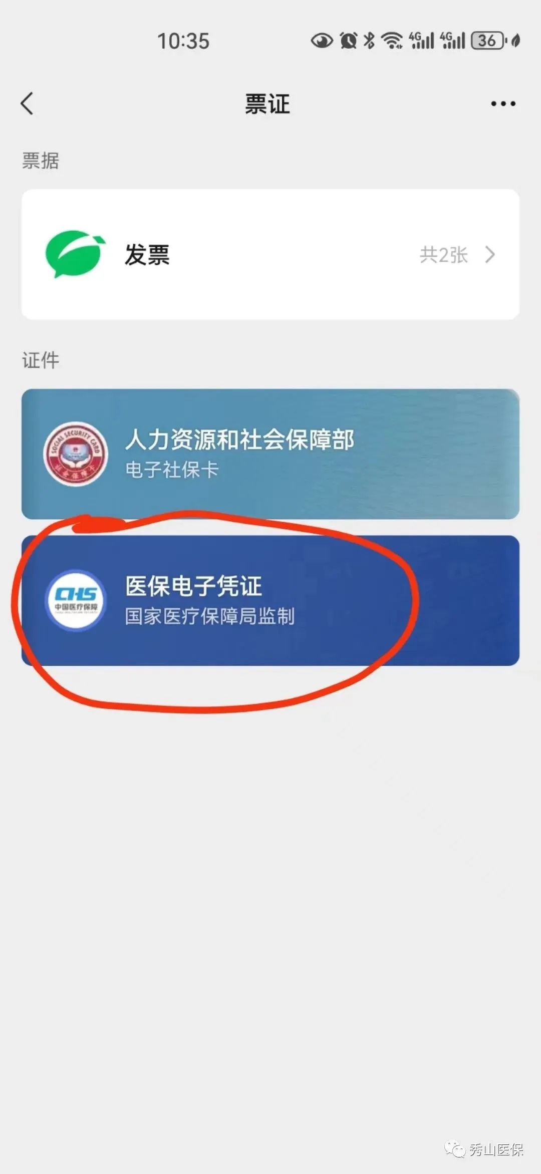 黑龙江最新如何把医保卡绑定微信方法分析(最方便真实的黑龙江怎样把医保卡绑定微信上方法)