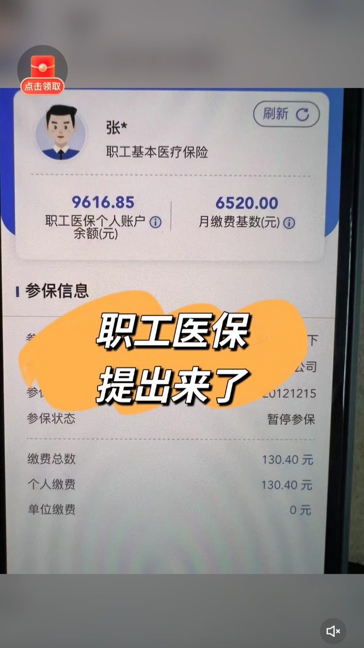 黑龙江最新个人医保余额怎么提取到银行卡方法分析(最方便真实的黑龙江医保卡个人账户怎么提取方法)