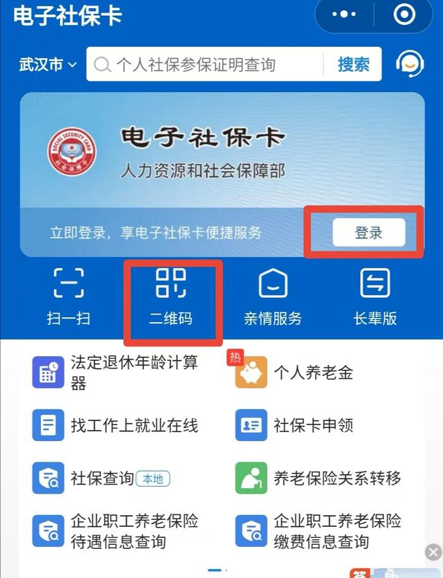 黑龙江最新微信怎么绑定电子医保卡方法分析(最方便真实的黑龙江微信怎么绑定电子医保卡步骤方法)