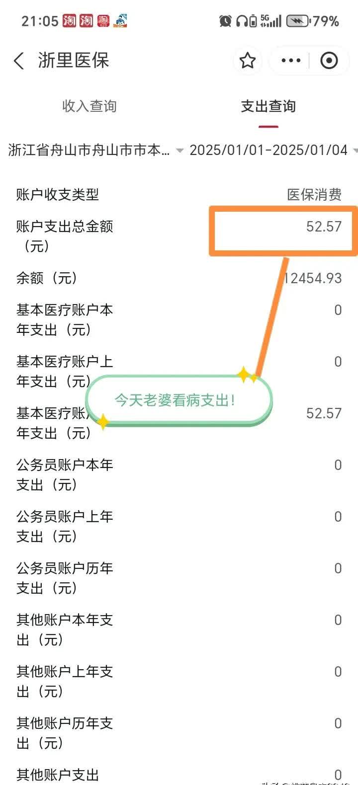 黑龙江最新医保卡提现到微信多久到账方法分析(最方便真实的黑龙江医保卡提现到微信多久到账家嶶qw413612助君取出方法)