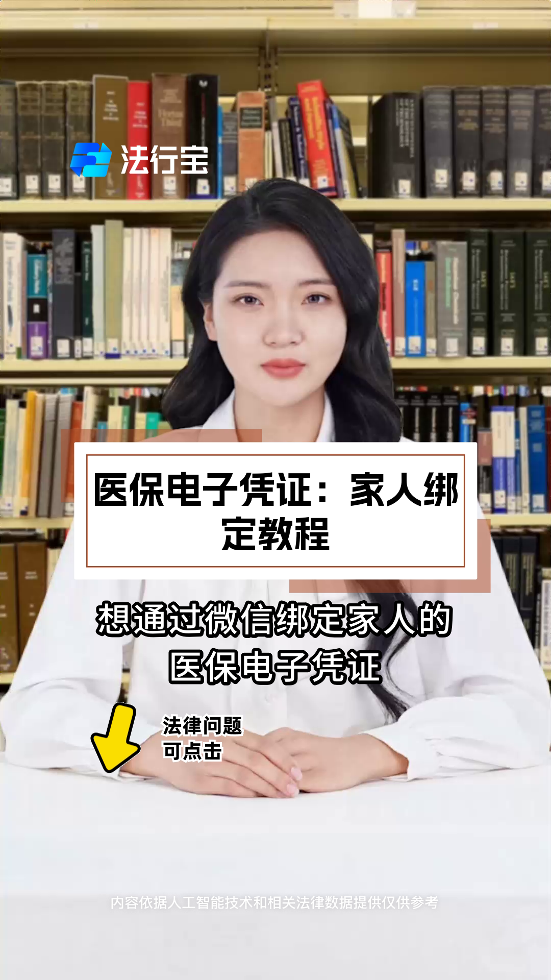 黑龙江最新微信绑定医保卡怎么绑定家人方法分析(最方便真实的黑龙江微信里医保卡怎么绑定方法)