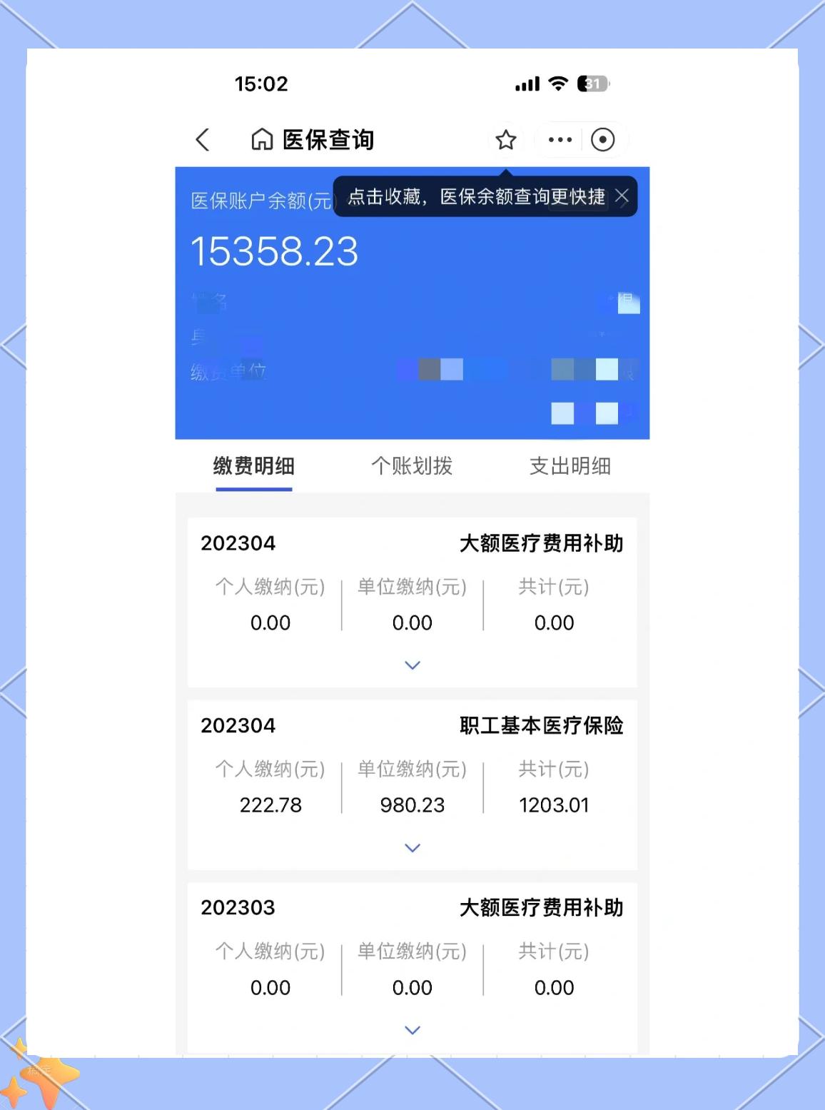 黑龙江最新医保卡余额提现方法方法分析(最方便真实的黑龙江急用钱24小时套医保卡方法)