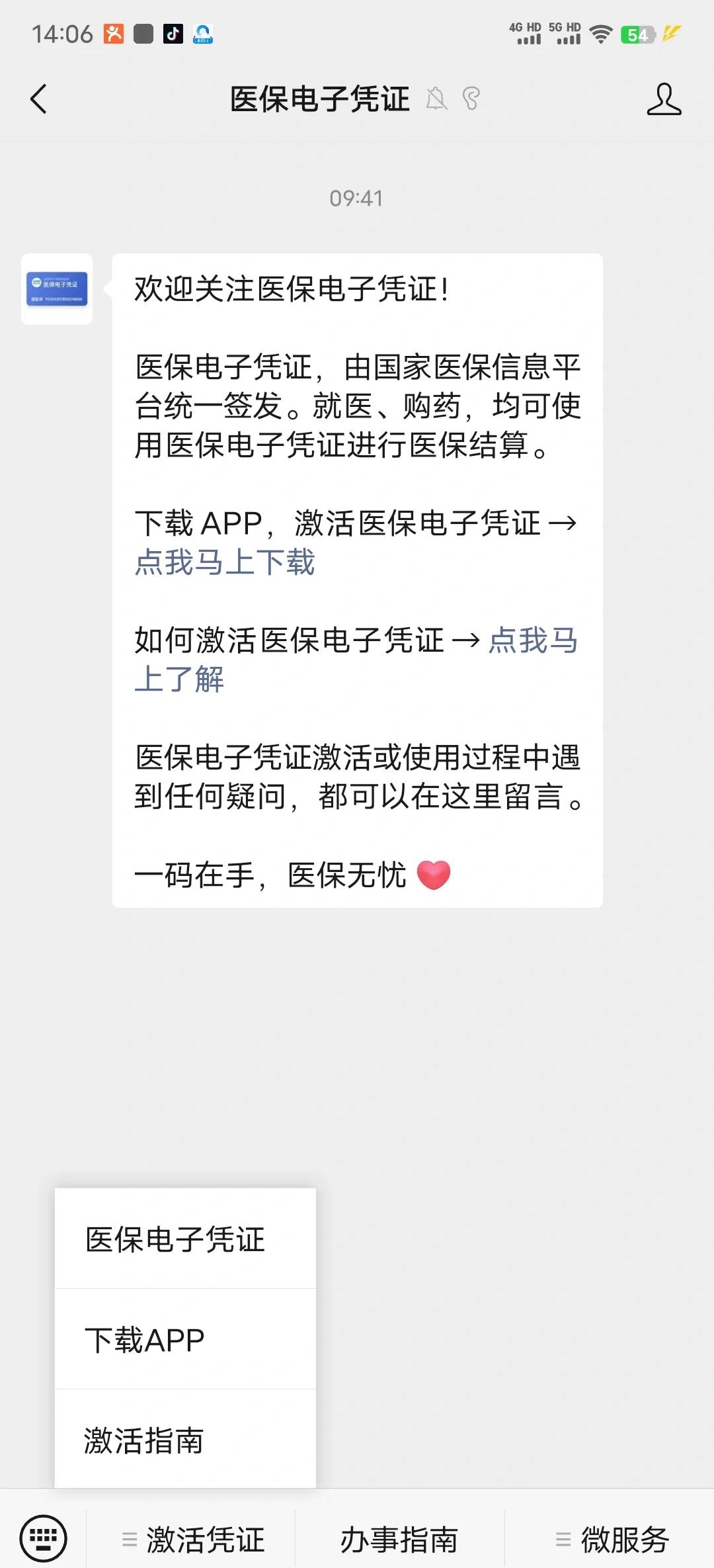 黑龙江最新医保卡提取现金方法app方法分析(最方便真实的黑龙江医保卡提现渠道方法)