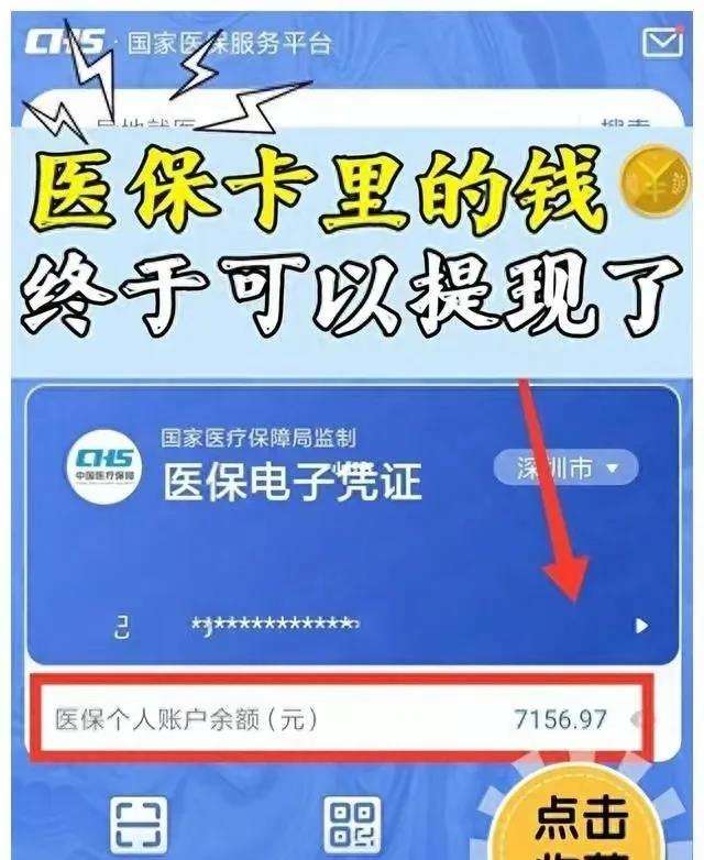黑龙江最新医保卡的钱和银行卡的钱在一起吗方法分析(最方便真实的黑龙江医保卡里的钱和银行卡里的钱一样吗方法)