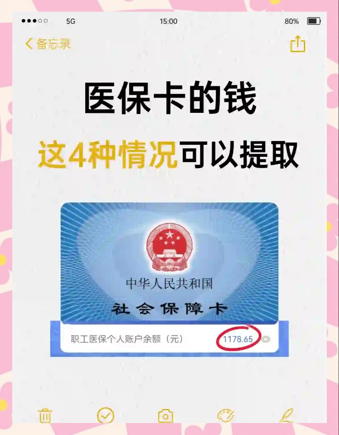 黑龙江最新医保个人账户提取方法方法分析(最方便真实的黑龙江医保个人账户提取方法有哪些方法)