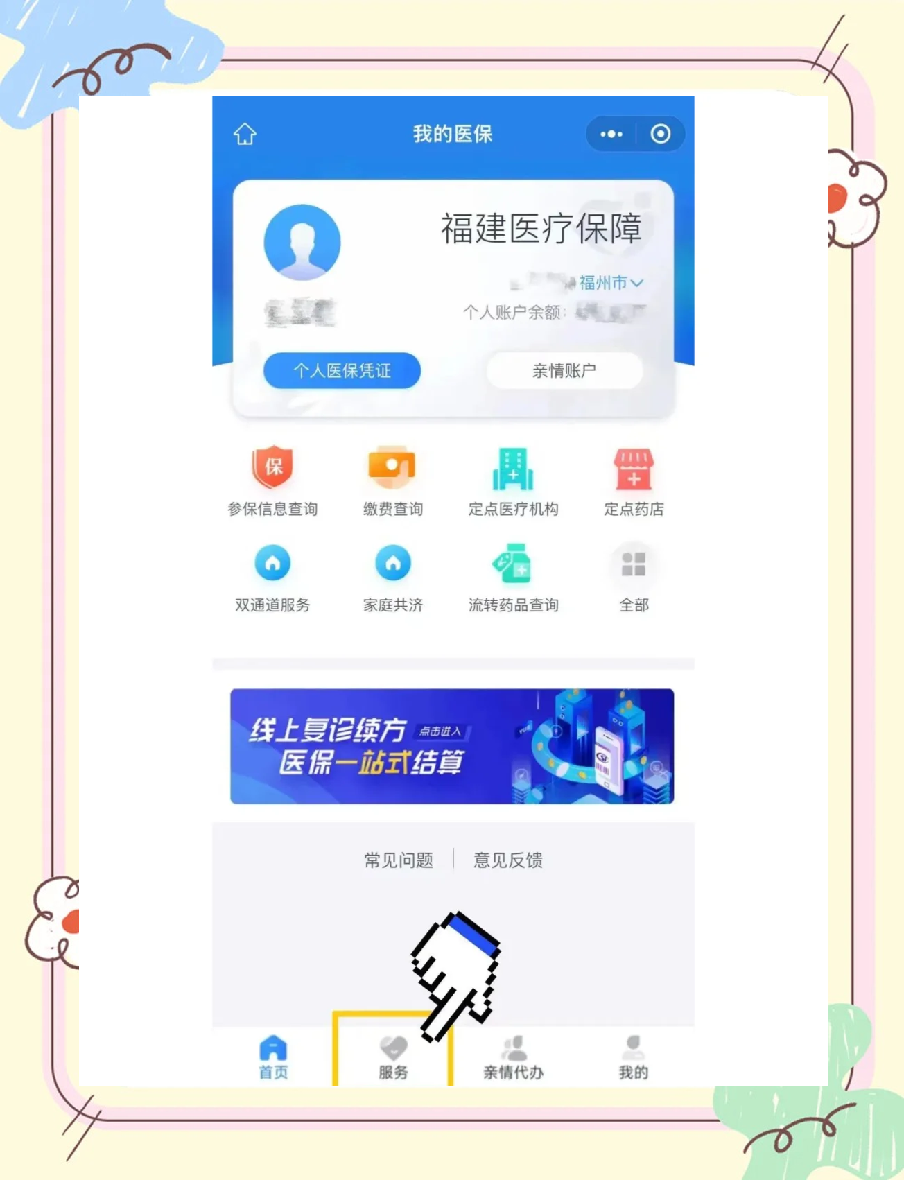 黑龙江最新绑定医保卡的步骤方法分析(最方便真实的黑龙江绑定医保卡怎么操作方法)