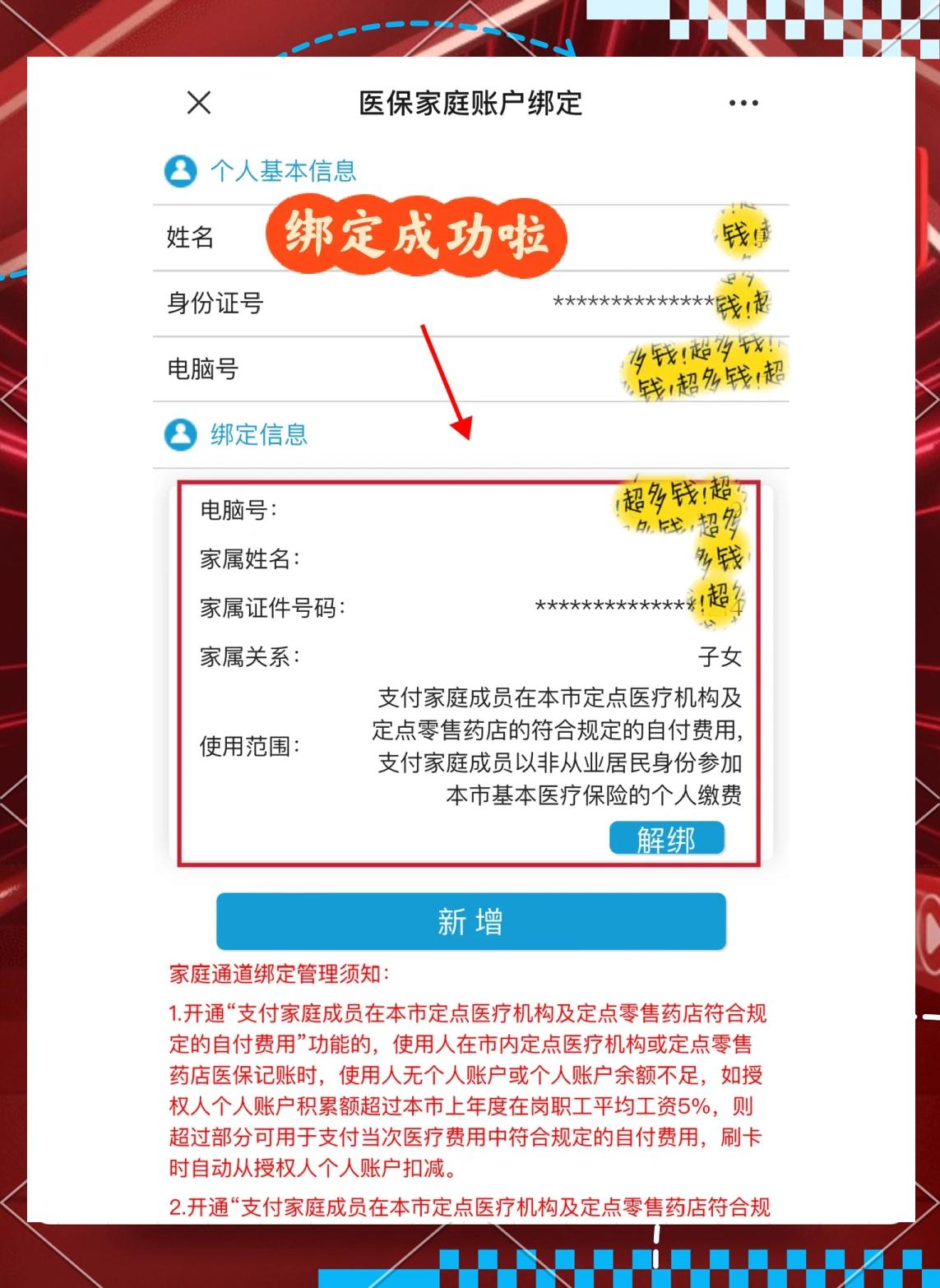 黑龙江最新绑定医保卡的步骤方法分析(最方便真实的黑龙江绑定医保卡怎么操作方法)