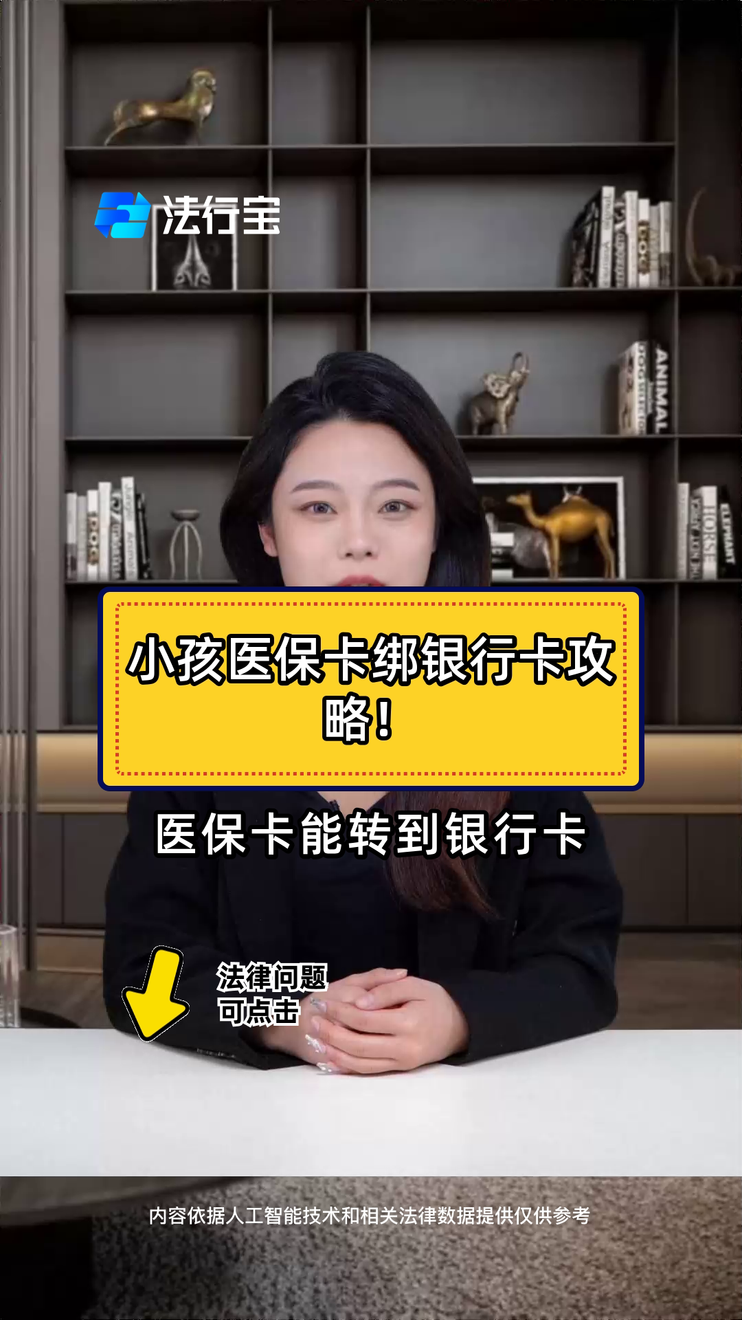 黑龙江最新医保卡怎样绑银行卡方法分析(最方便真实的黑龙江医保卡怎样绑银行卡支付方法)
