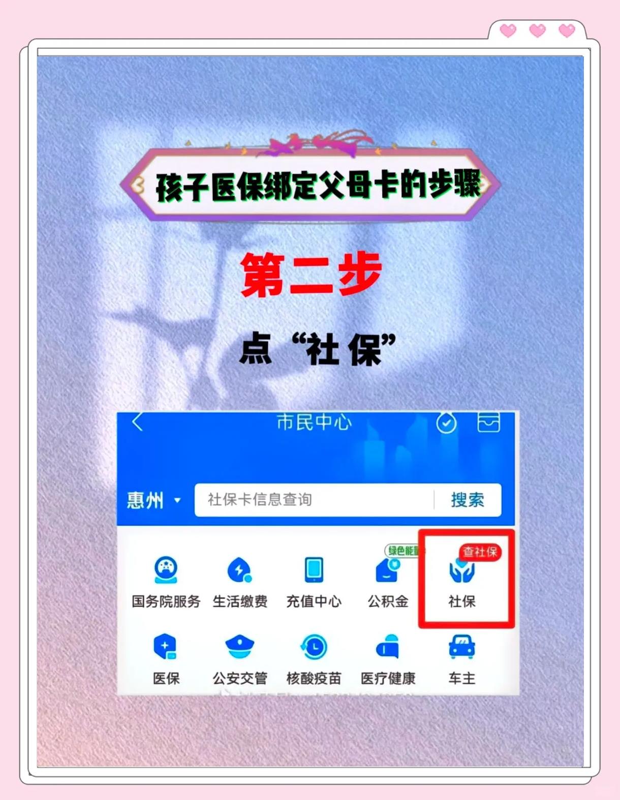 黑龙江最新医保卡如何绑定医院方法分析(最方便真实的黑龙江医保卡如何绑定医院公众号方法)