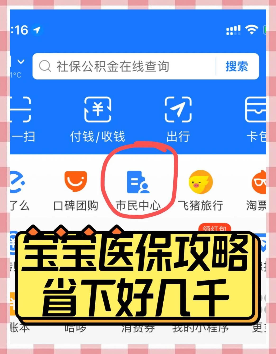 黑龙江最新医保卡如何绑定在微信上方法分析(最方便真实的黑龙江医保卡咋绑定微信方法)