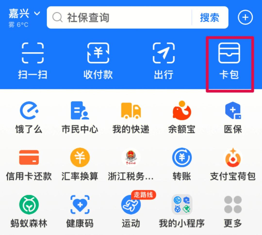 黑龙江最新怎样把医保卡绑在微信上支付方法分析(最方便真实的黑龙江怎样把医保卡绑在微信上支付呢方法)