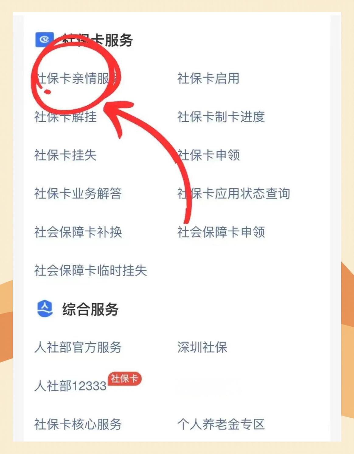 黑龙江最新医保卡怎么解除绑定家人方法分析(最方便真实的黑龙江医保卡解绑亲情账户最简单方法方法)