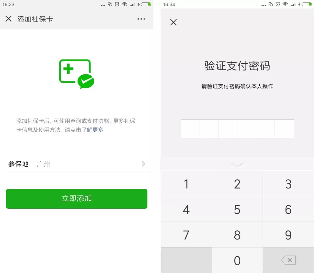 黑龙江最新广州医保套现中介加微信方法分析(最方便真实的黑龙江广州医保套现中介加微信可靠吗方法)