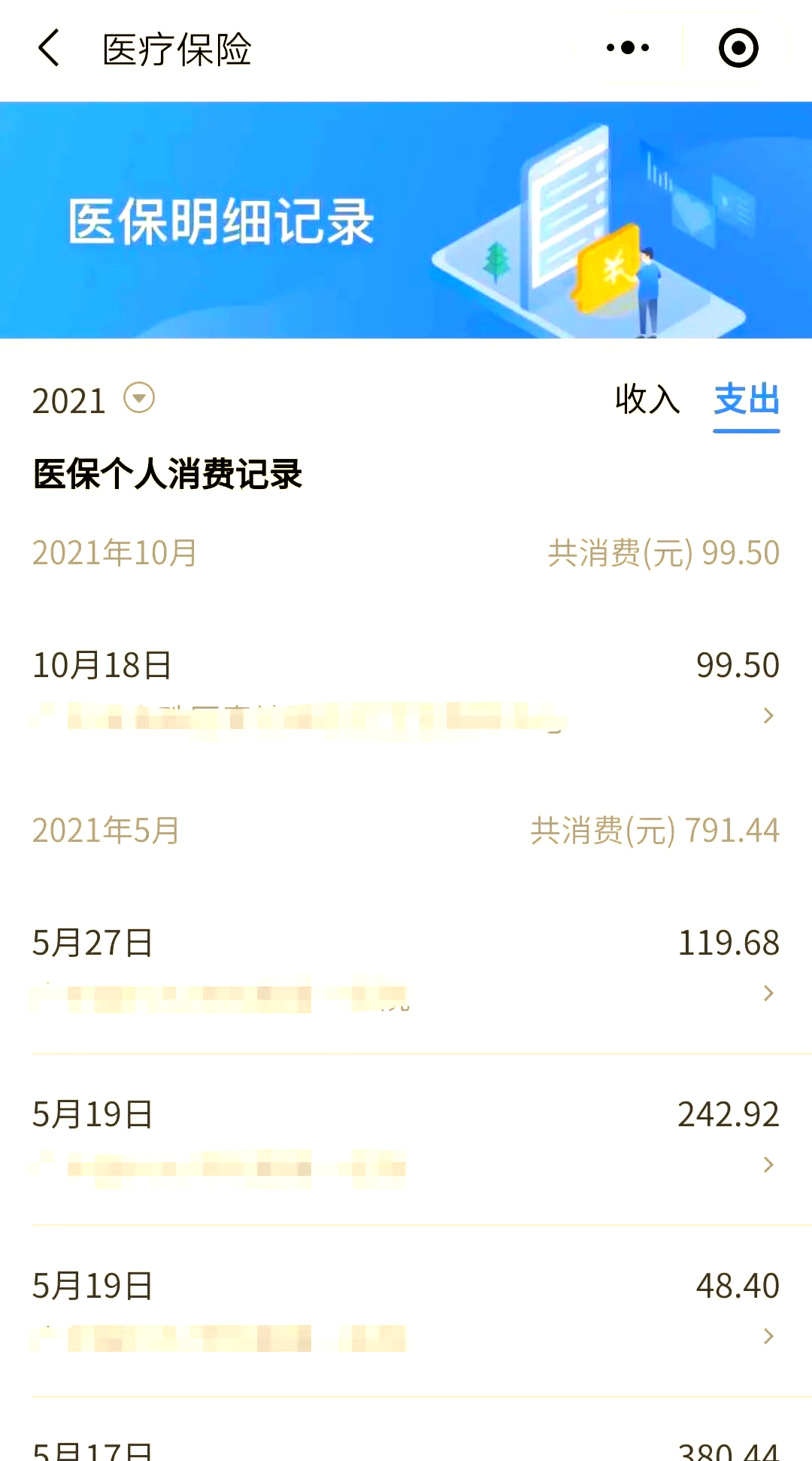 黑龙江最新福建医保个人账户余额取现方法分析(最方便真实的黑龙江福建医疗保障个人账户余额用途方法)