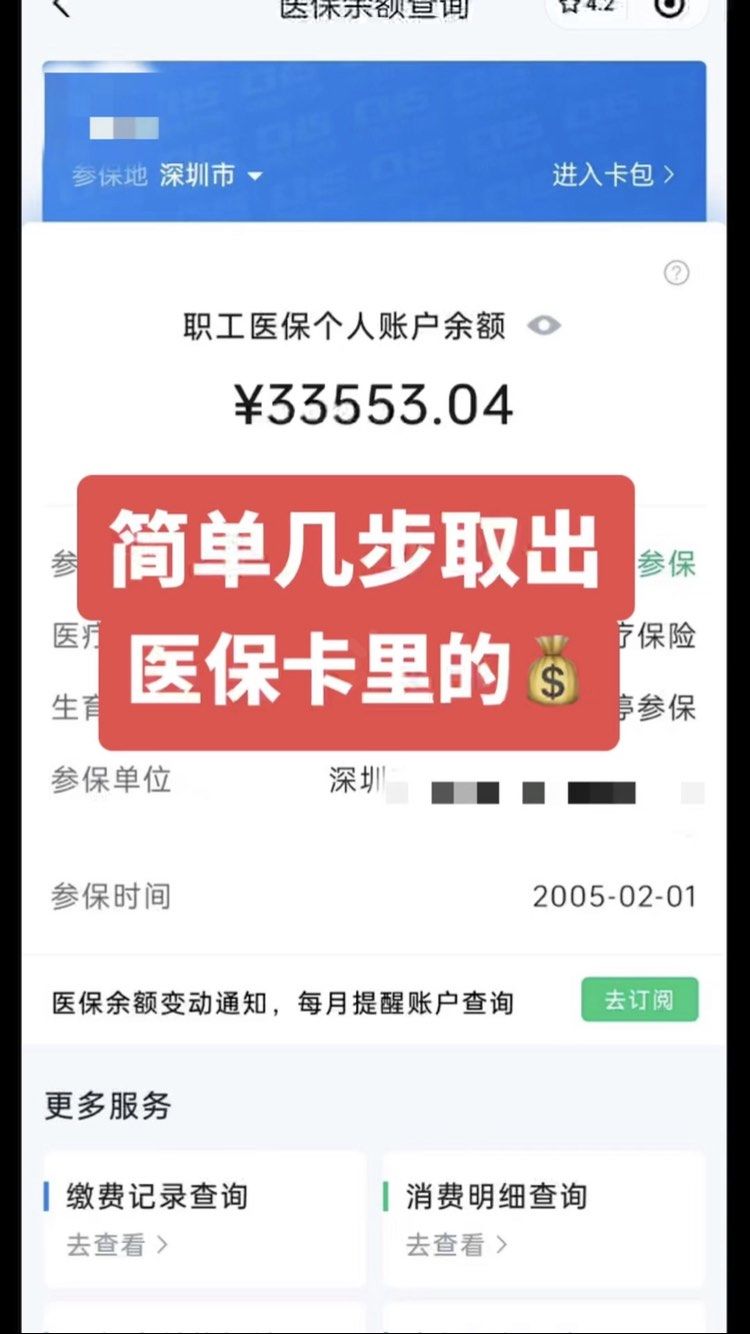 黑龙江最新医保卡网上套取现金渠道方法分析(最方便真实的黑龙江医保卡如何网上套现方法)